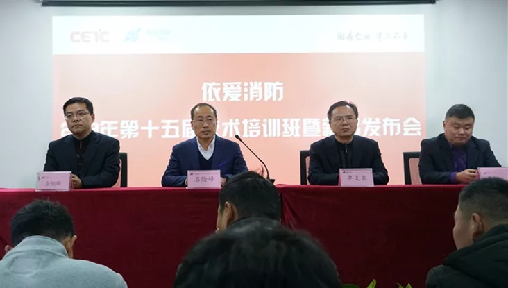 春暖花開，奮進正當時 ——依愛消防第十五屆技術(shù)培訓班盛大開班！